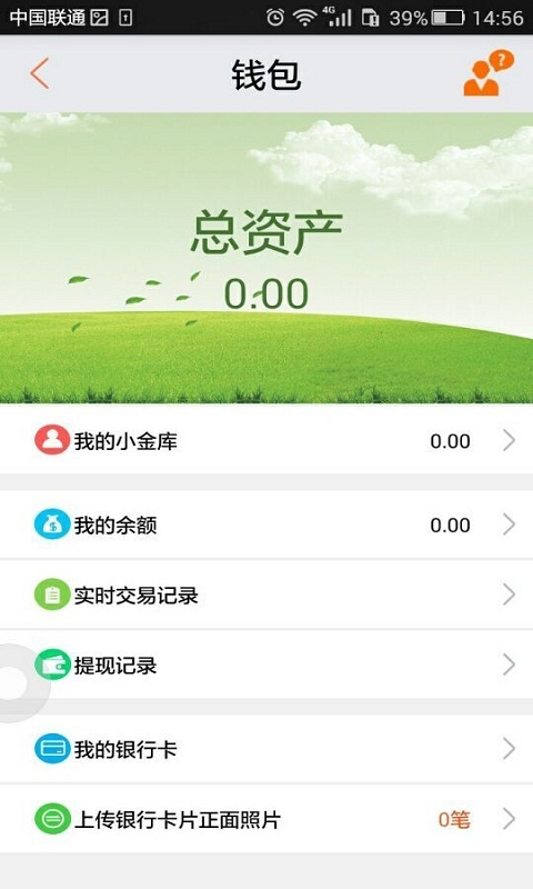 會員寶理財