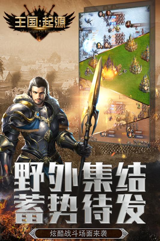 王國(guó)起源