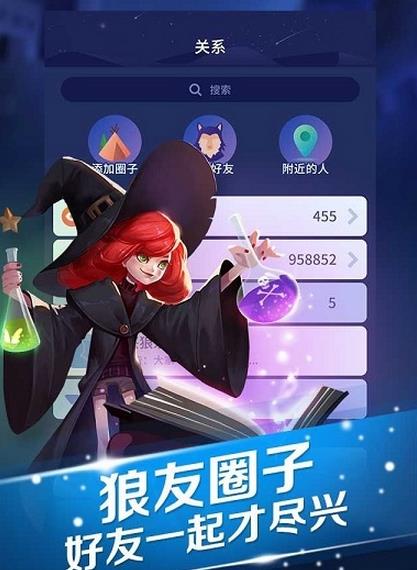 腾讯狼人杀 明星赛版