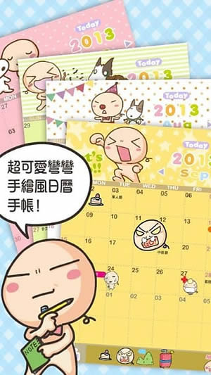 彎彎涂鴉手帳