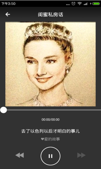閨蜜私房話