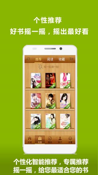 樂讀書城