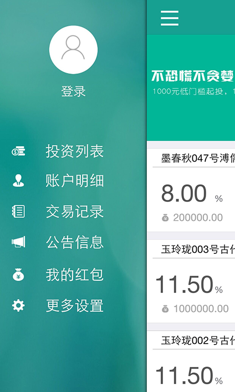 柏融投資