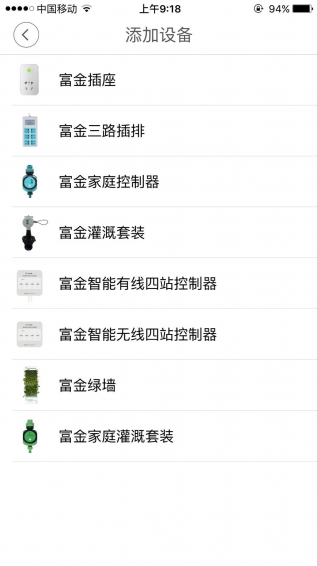 富金易控