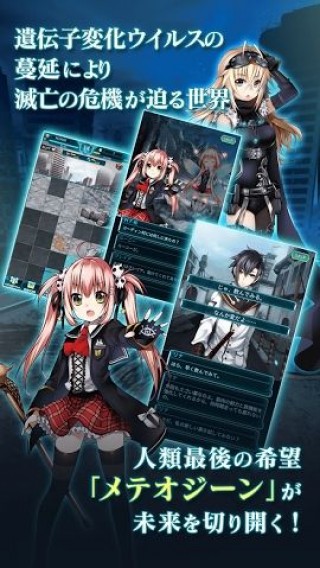 隕石因子 中文漢化版