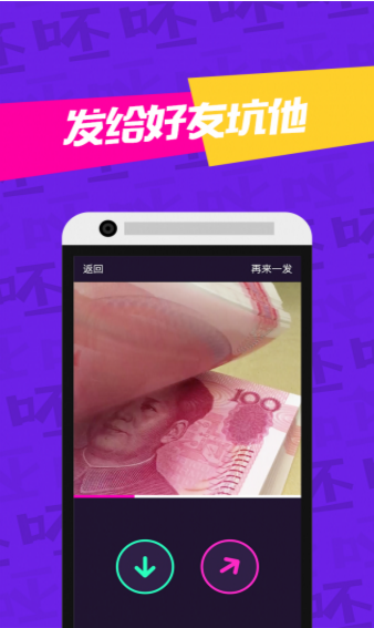 我呸