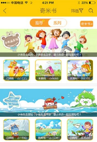 奇米樂園