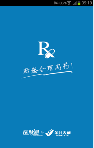 用藥參考