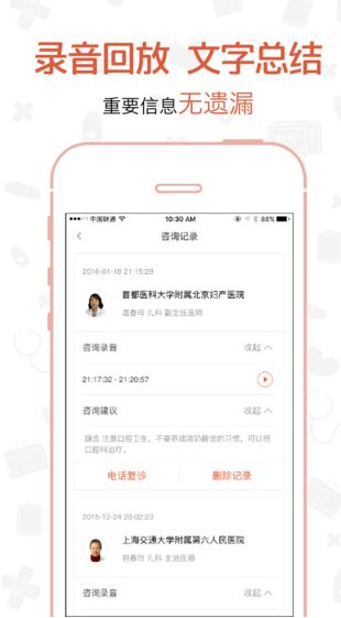 孕期寶典