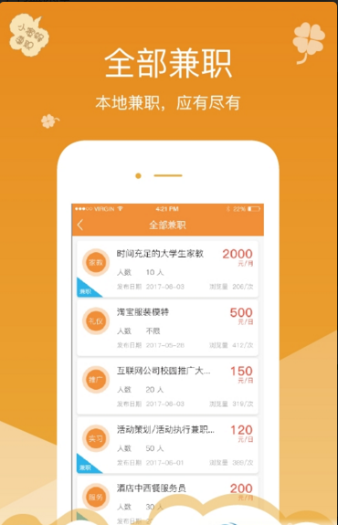 小蜜蜂兼職