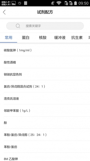 實驗兔