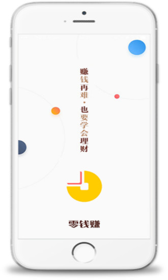 零錢賺