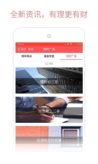 銀華生利寶