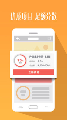 升值寶