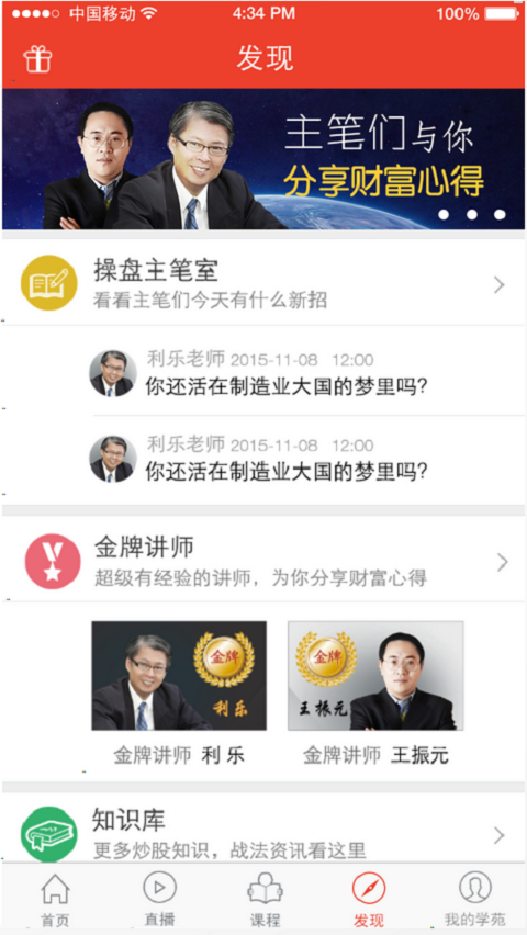 錢坤大學(xué)堂