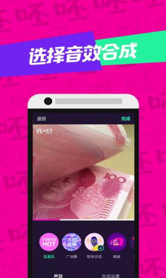 我呸
