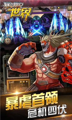 暴擊僵尸世界 無限金幣版