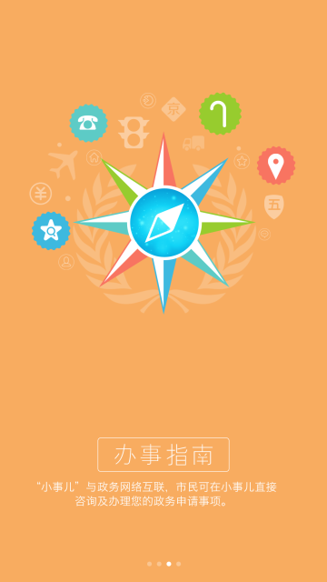 小事兒