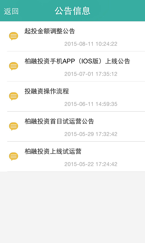 柏融投資
