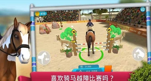 馬的世界跨欄比賽