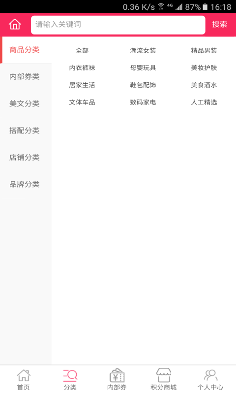限價(jià)團(tuán)