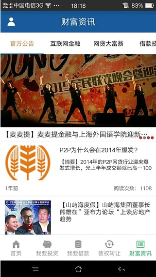麥麥提理財
