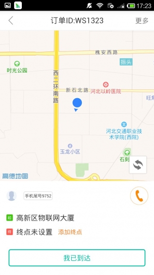 文始代駕