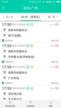 捷乘巴士