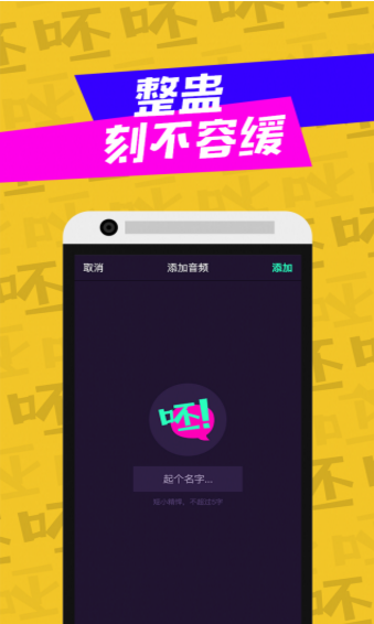 我呸