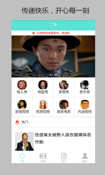 好賤視頻