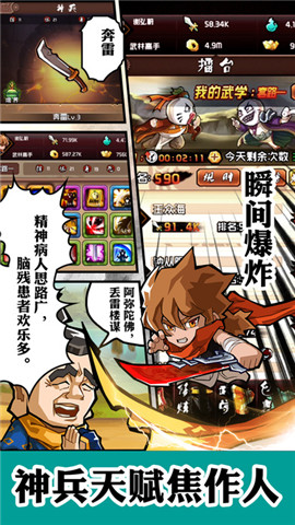 暴漫江湖 无限金币版