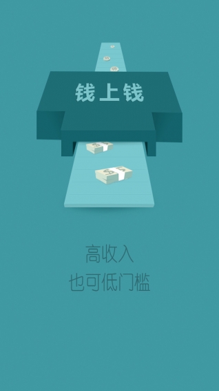 錢上錢