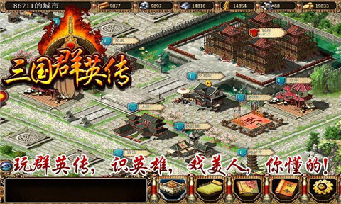 三國群英傳ol單機版