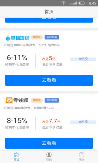 零錢賺