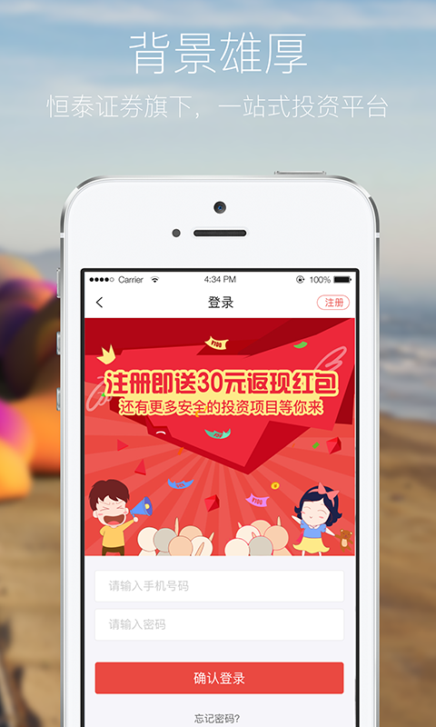 恒普金融