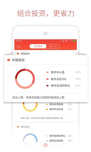 銀華生利寶