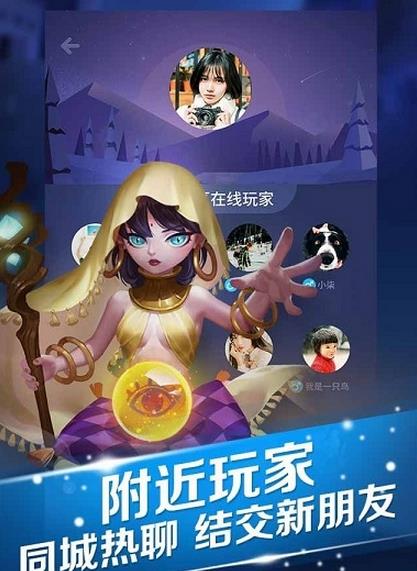 腾讯狼人杀 明星赛版