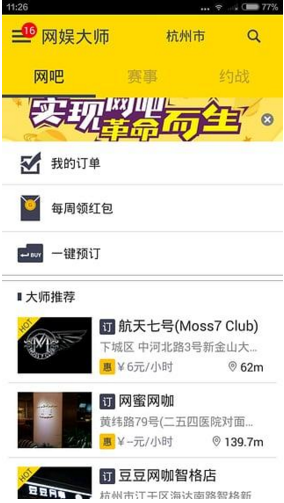 網(wǎng)娛大師