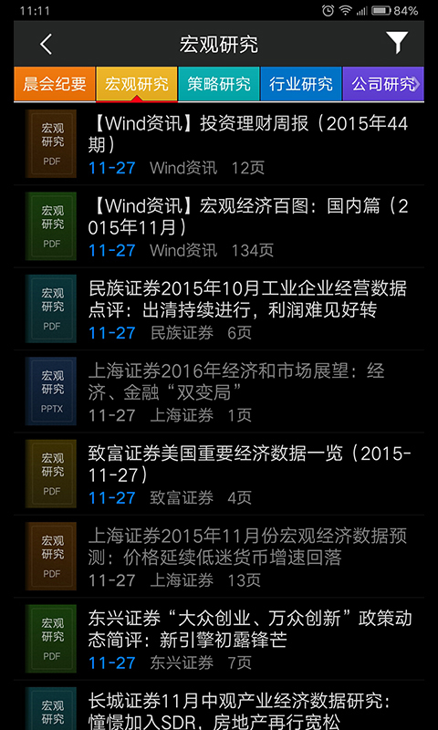 Wind資訊金融終端