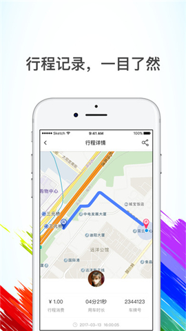 七彩單車