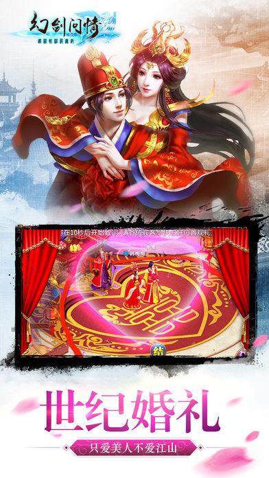 幻劍問情 九游版