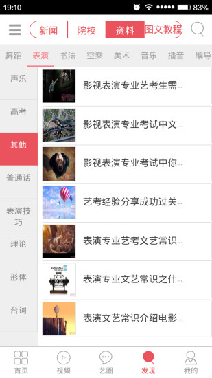 學藝寶
