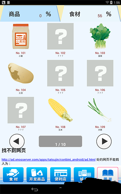 便利店达人