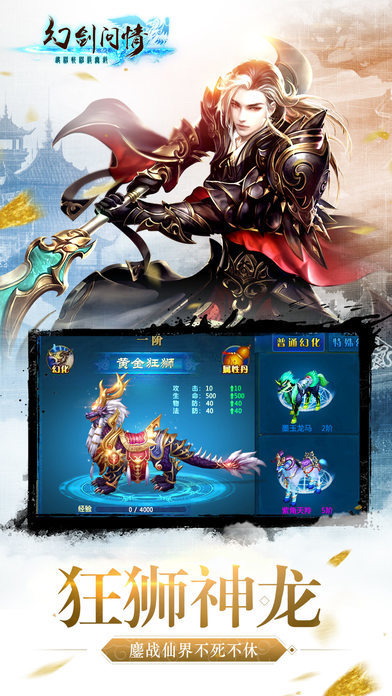 幻劍問情 九游版