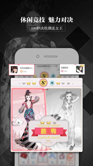時(shí)尚美戰(zhàn)