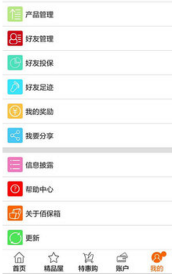 佰保箱