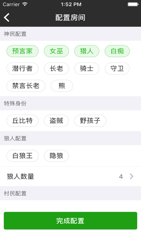 狼人殺小法官