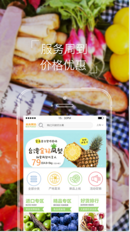 本來果坊
