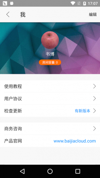 云端課堂