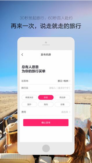旅行寶貝